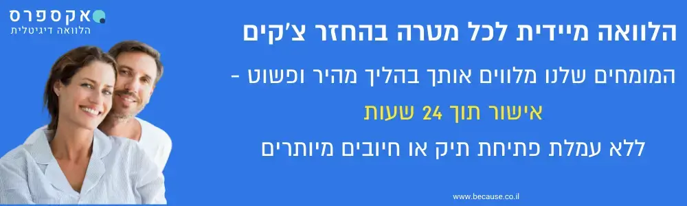 באנר הלוואה לכל מטרה בצ'קים